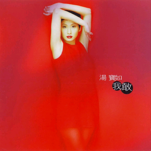 吴绮珊被躁75分钟无删减
